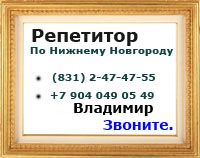 +79040490549 Владимир